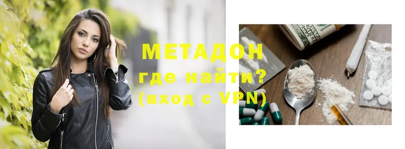 МЕТАДОН methadone  где продают   Серафимович 