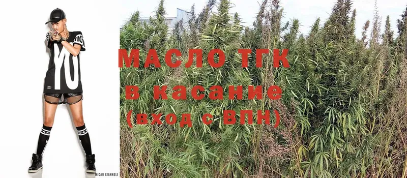 ТГК гашишное масло  Серафимович 